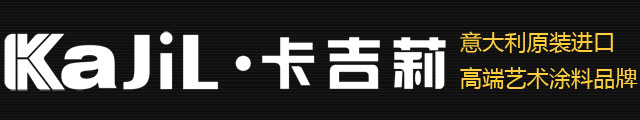 卡吉莉艺术漆官网-中国区品牌运营商广州涂思匠